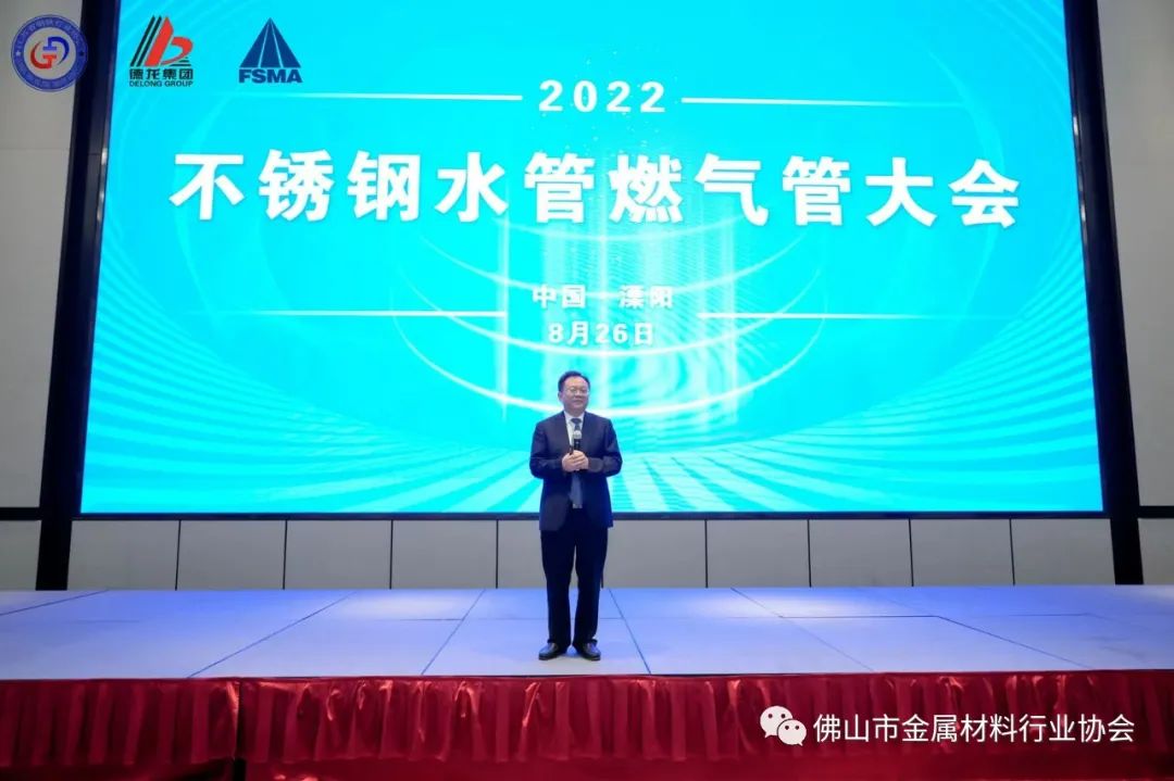 The 5th Stainless Steel Water Pipe And Gas Pipe Conference Came To A the-5th-stainless-steel-water-pipe-and-gas-pipe-conference-came-to-a